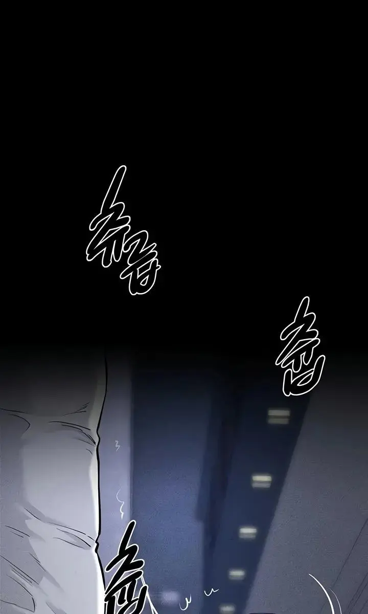 My New Family Is Too Nice to Me Chapter 80 Page 64