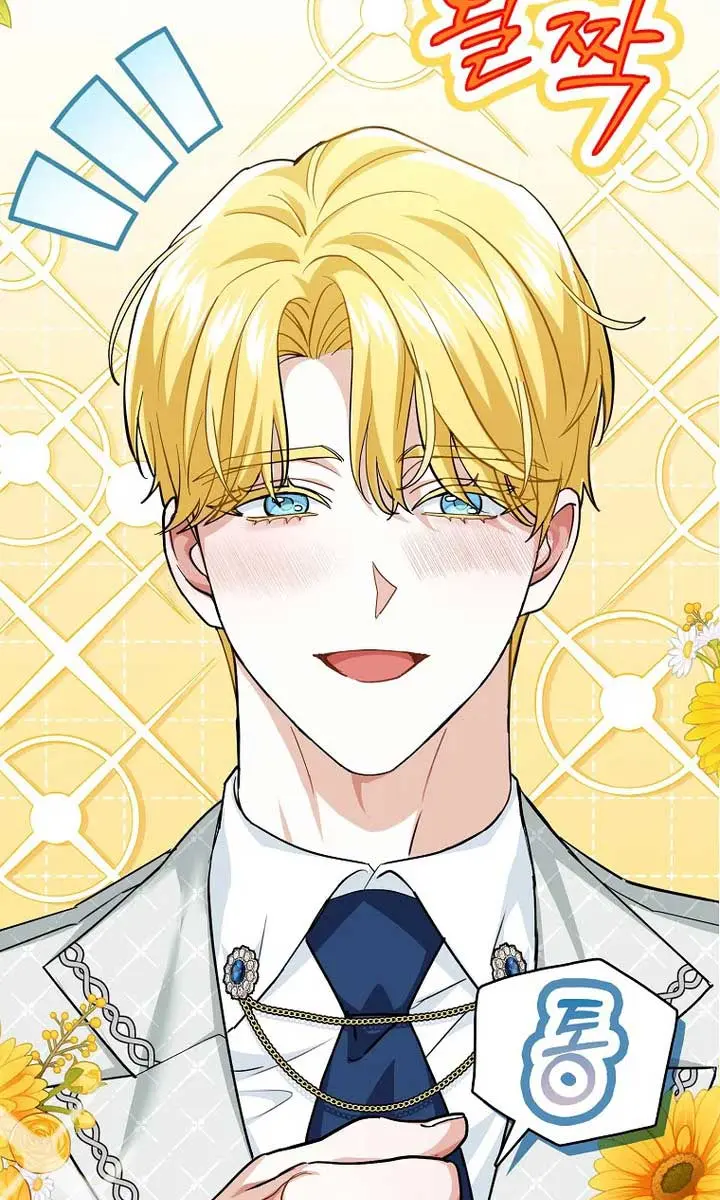 Villain Fiancé Is in My Way of Happiness Chapter 4 Page 29