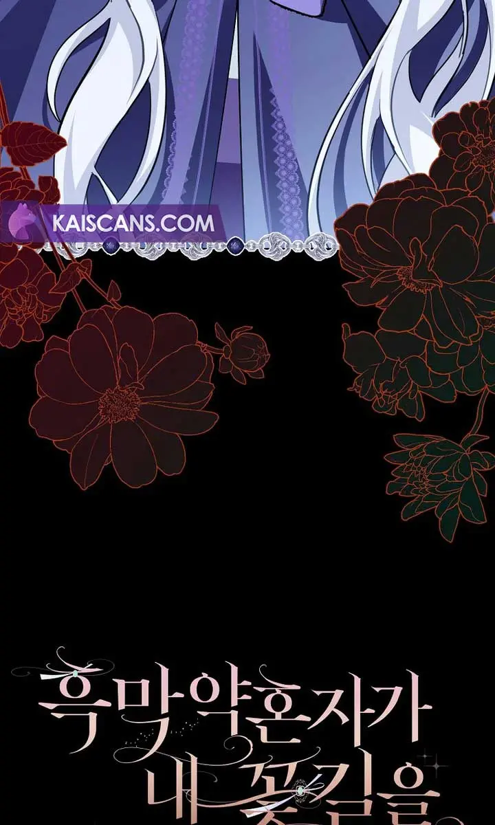 Villain Fiancé Is in My Way of Happiness Chapter 4 Page 121