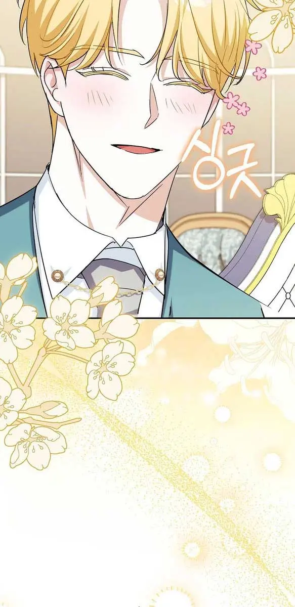 Villain Fiancé Is in My Way of Happiness Chapter 5 Page 17