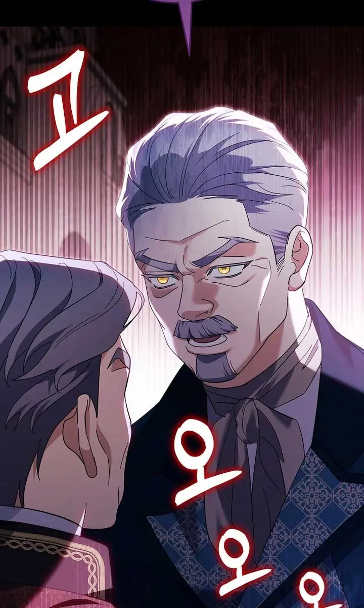 Villain Fiancé Is in My Way of Happiness Chapter 19 Page 82