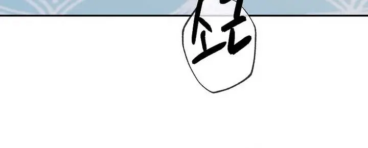 Villain Fiancé Is in My Way of Happiness Chapter 20 Page 77