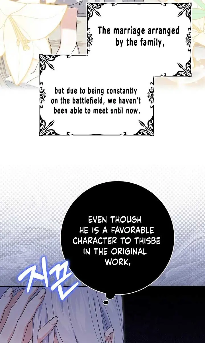 Villain Fiancé Is in My Way of Happiness Chapter 21 Page 15