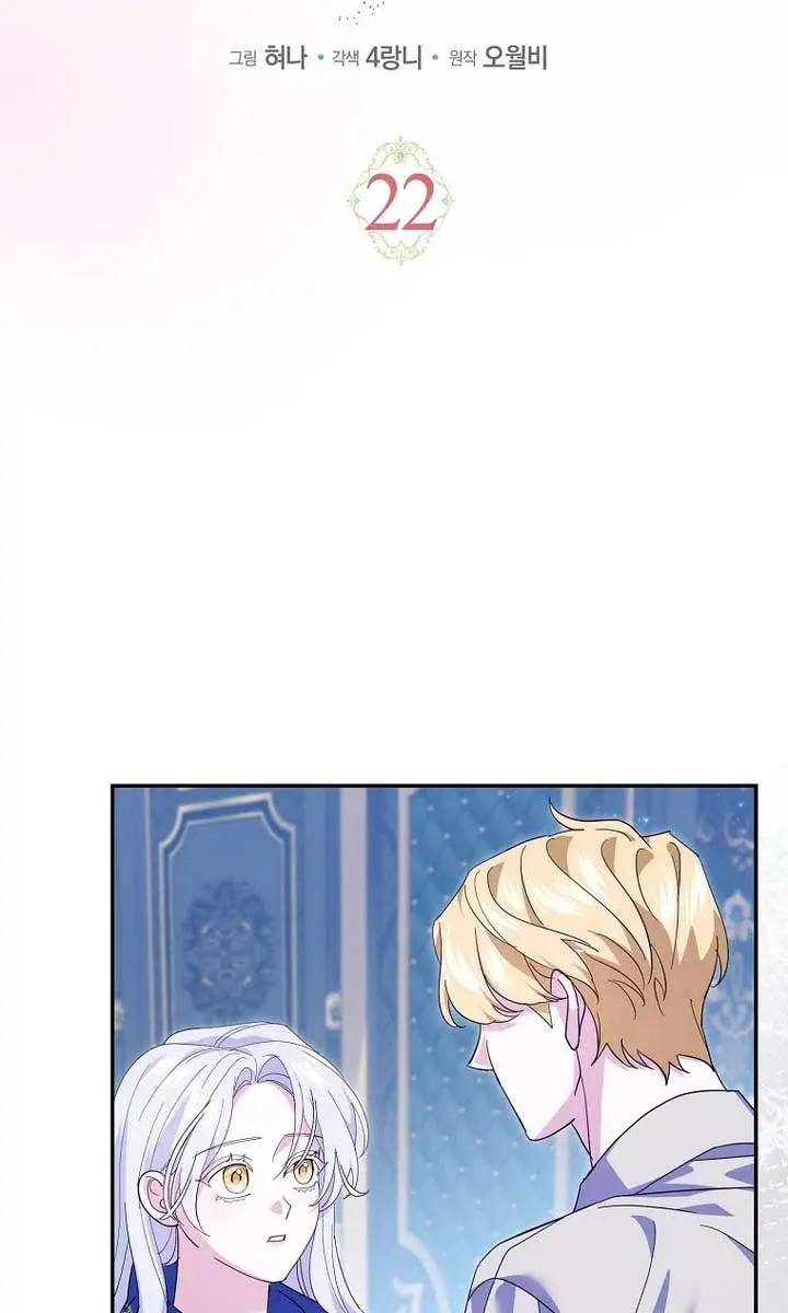 Villain Fiancé Is in My Way of Happiness Chapter 22 Page 7
