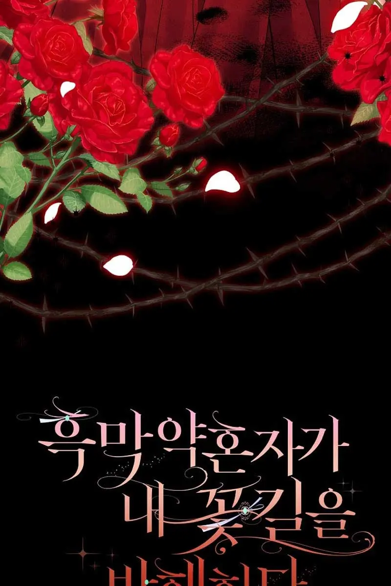 Villain Fiancé Is in My Way of Happiness Chapter 27 Page 103