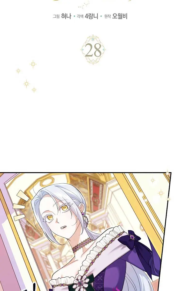 Villain Fiancé Is in My Way of Happiness Chapter 28 Page 17