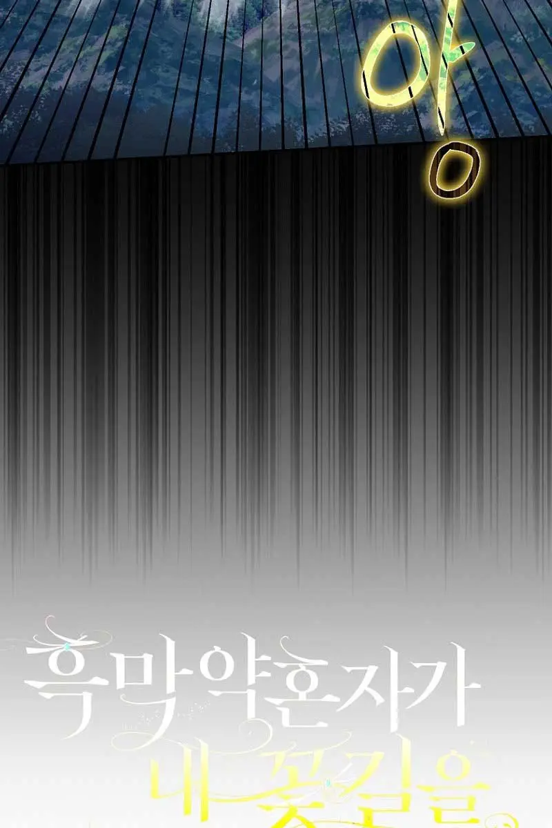 Villain Fiancé Is in My Way of Happiness Chapter 34 Page 20