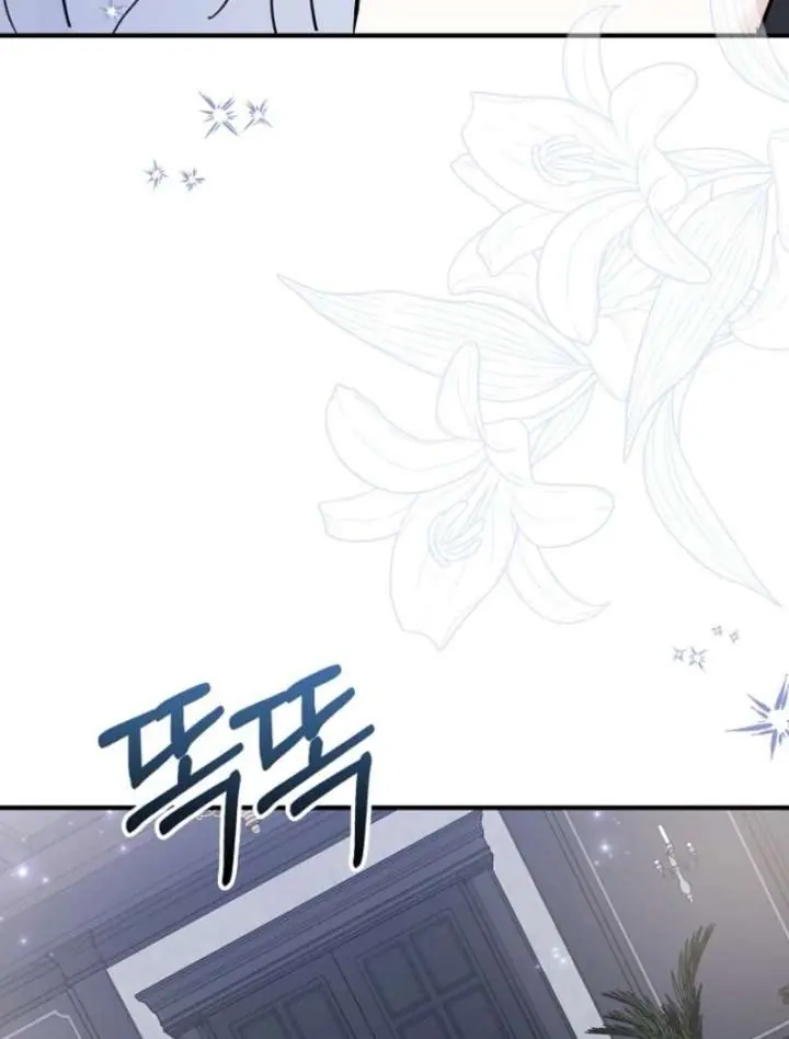Villain Fiancé Is in My Way of Happiness Chapter 70 Page 121