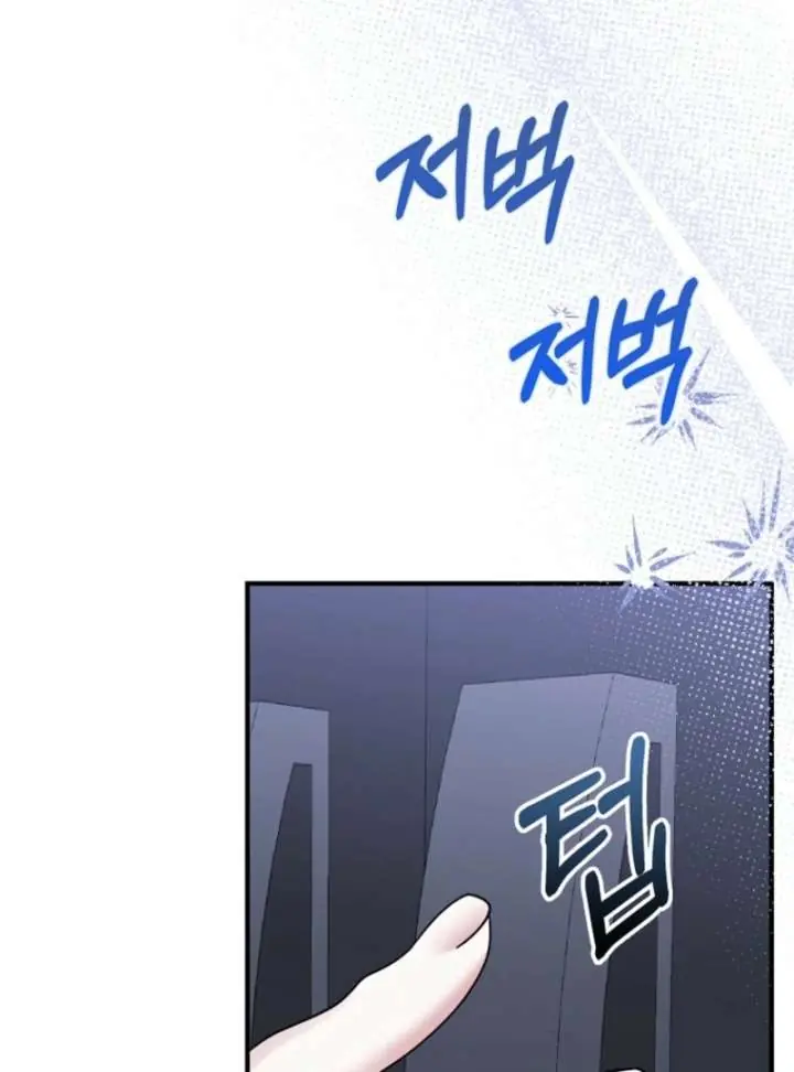 Villain Fiancé Is in My Way of Happiness Chapter 70 Page 127
