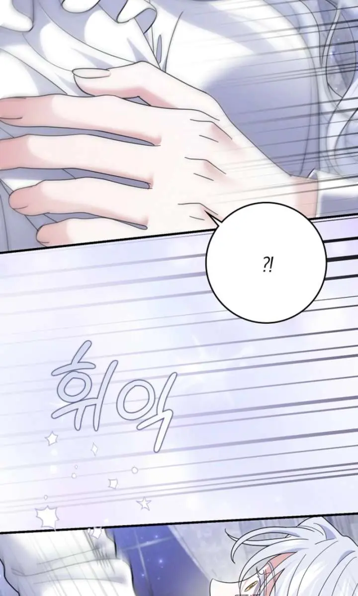 Villain Fiancé Is in My Way of Happiness Chapter 71 Page 95
