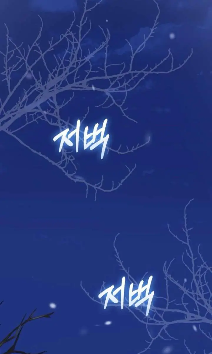 Villain Fiancé Is in My Way of Happiness Chapter 75 Page 77
