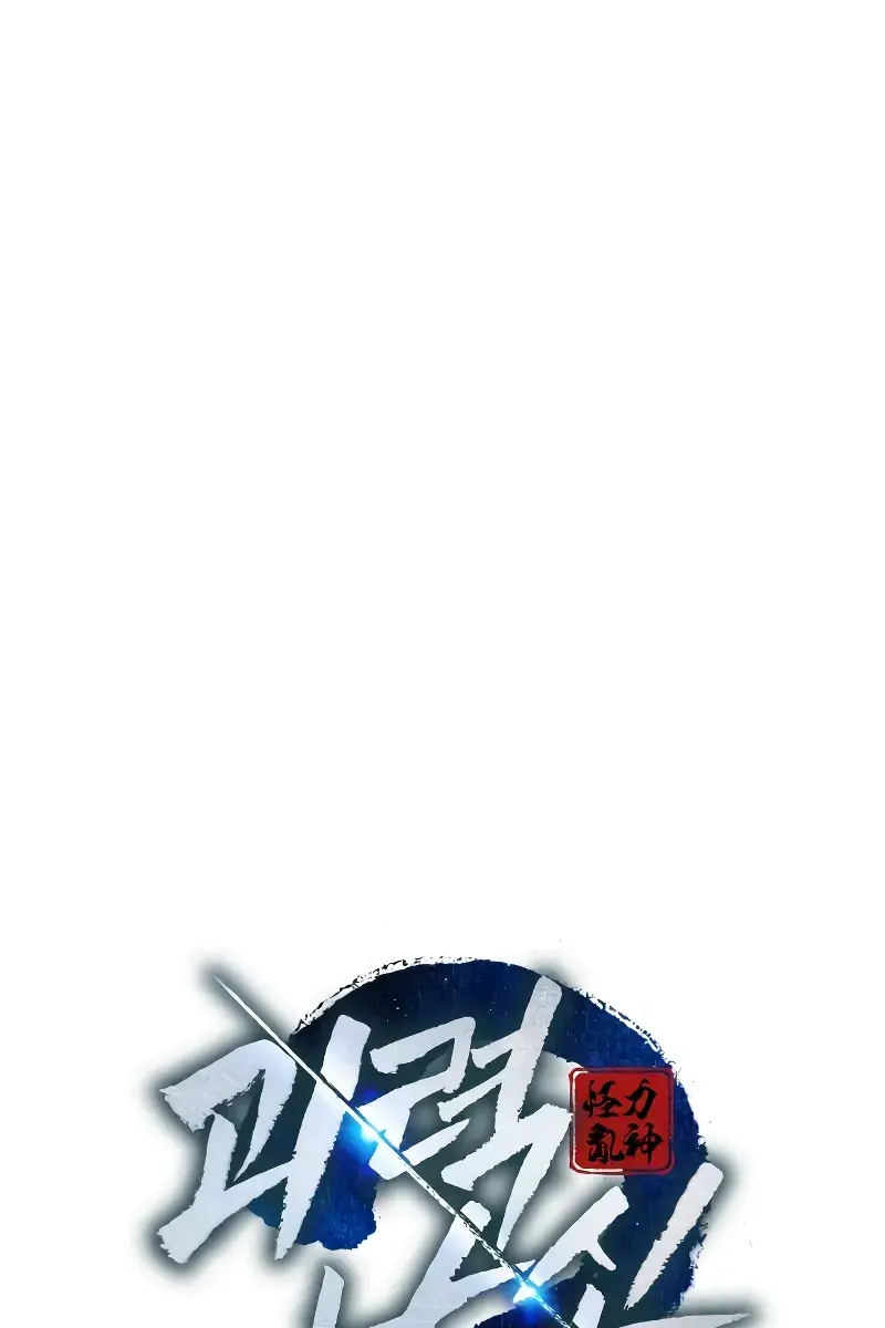 Myst, Might, Mayhem Chapter 1 Page 41