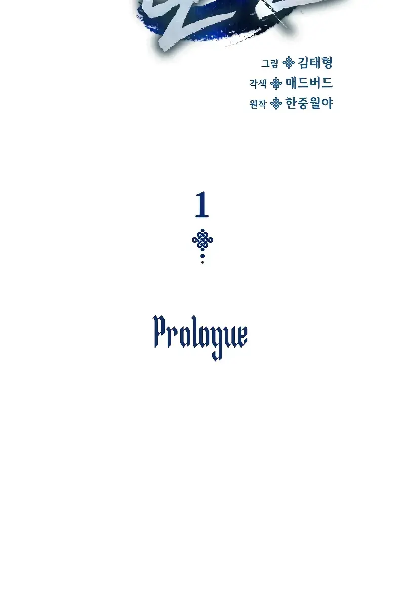 Myst, Might, Mayhem Chapter 1 Page 42