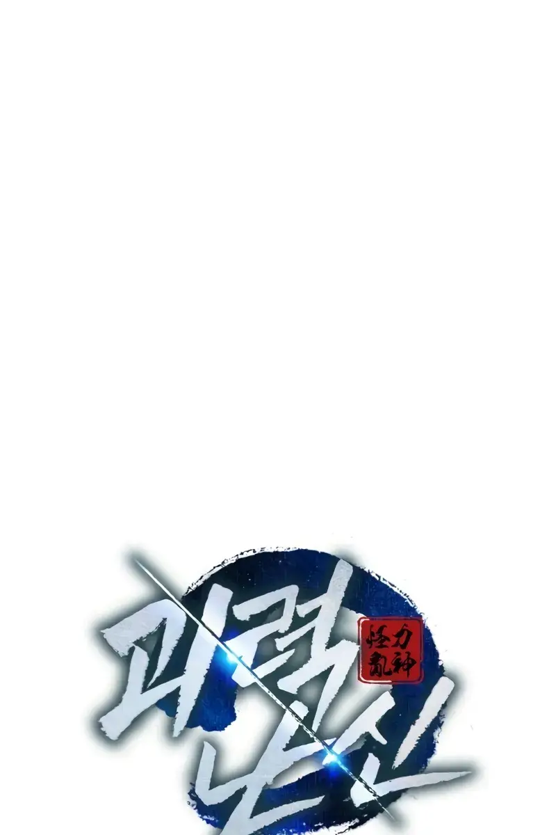 Myst, Might, Mayhem Chapter 4 Page 30