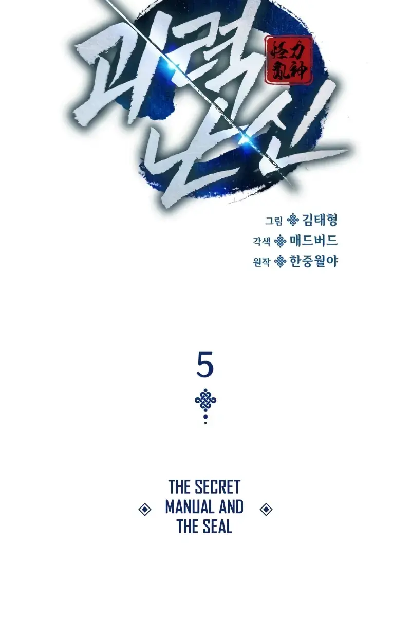 Myst, Might, Mayhem Chapter 5 Page 72