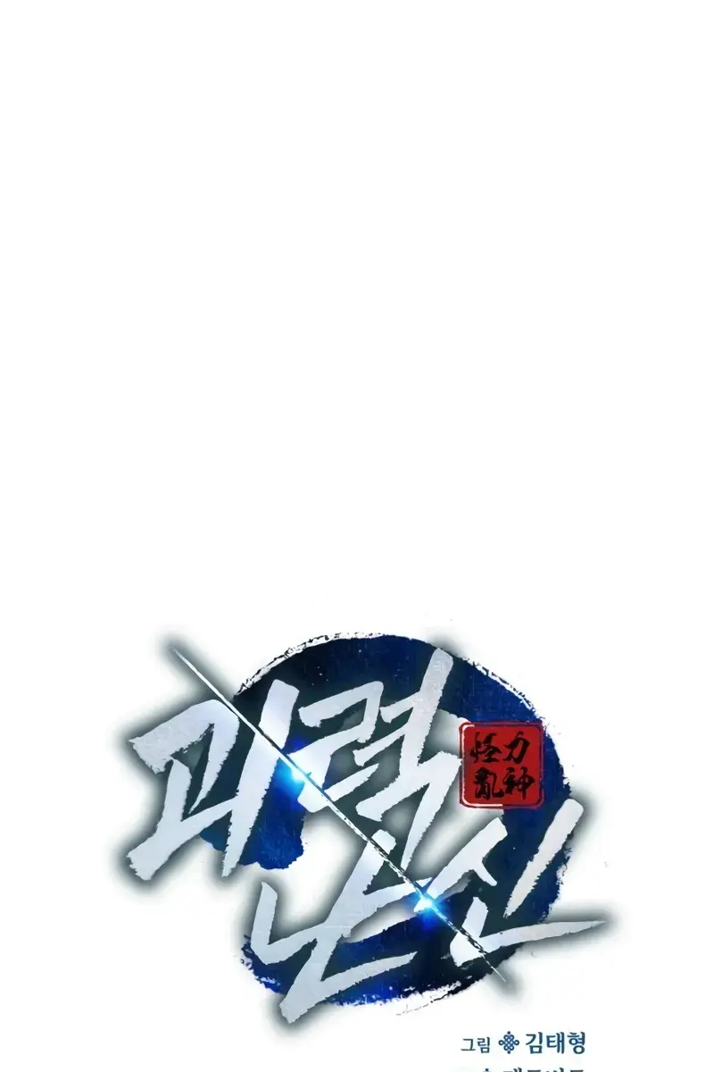 Myst, Might, Mayhem Chapter 6 Page 29