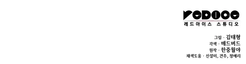 Myst, Might, Mayhem Chapter 6 Page 213