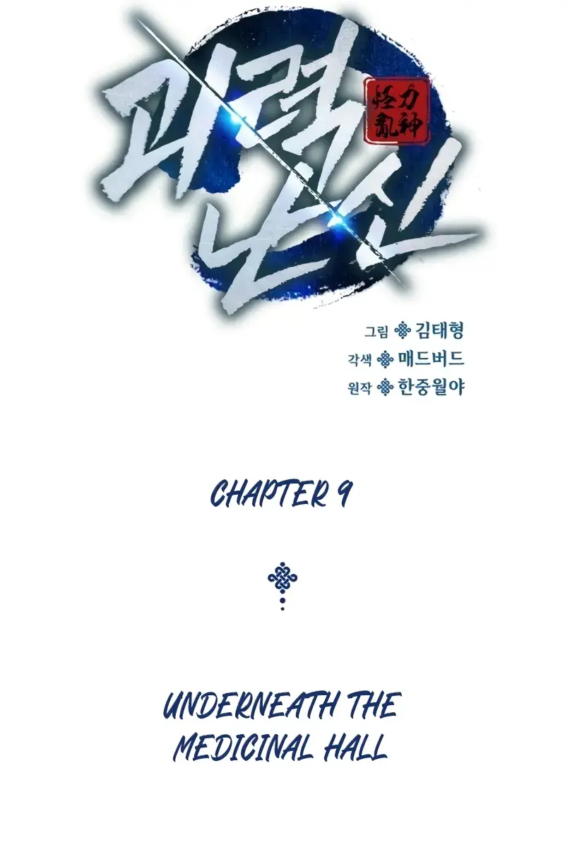 Myst, Might, Mayhem Chapter 9 Page 61