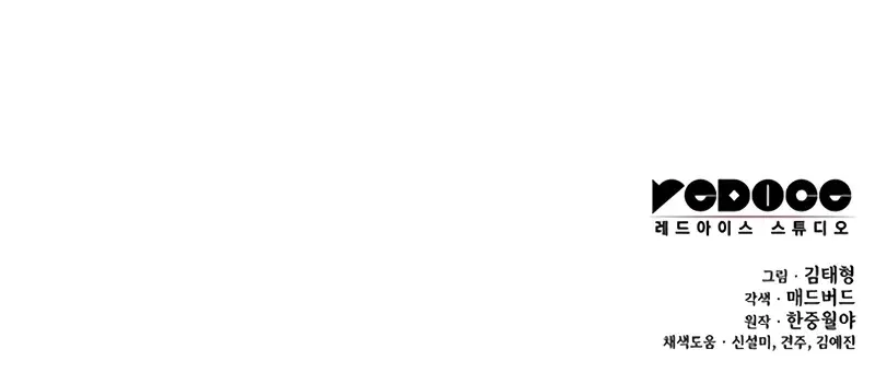 Myst, Might, Mayhem Chapter 10 Page 160