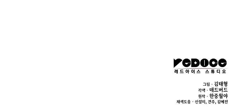 Myst, Might, Mayhem Chapter 12 Page 165