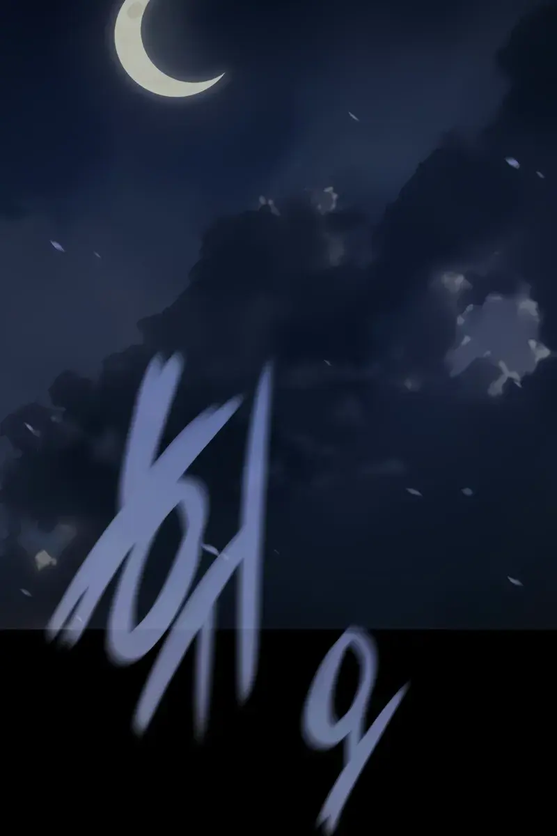 Myst, Might, Mayhem Chapter 15 Page 86