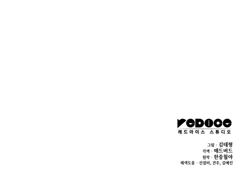 Myst, Might, Mayhem Chapter 18 Page 180