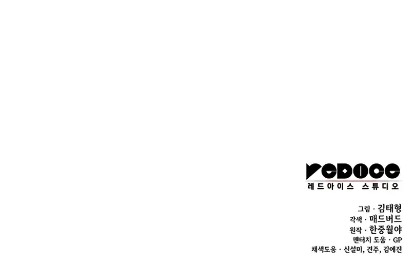 Myst, Might, Mayhem Chapter 22 Page 179