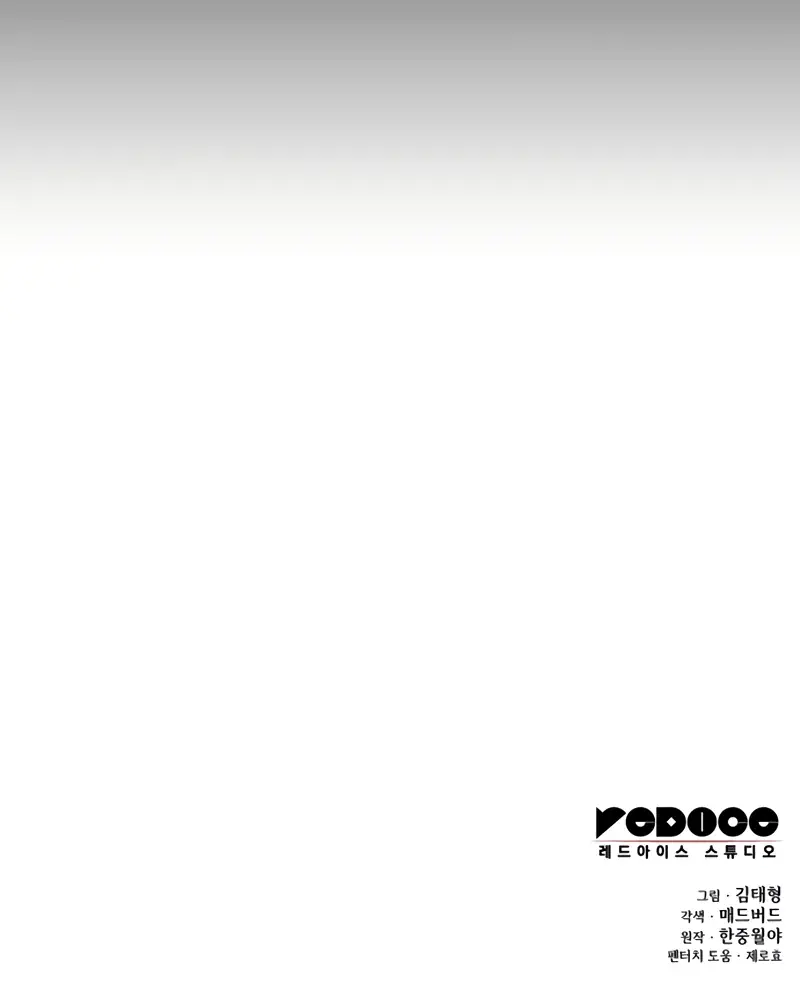 Myst, Might, Mayhem Chapter 34 Page 191