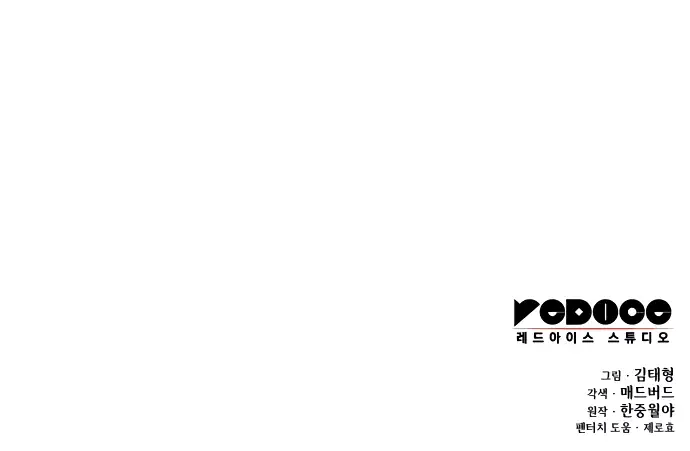 Myst, Might, Mayhem Chapter 36 Page 165