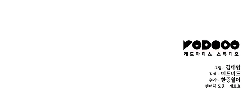 Myst, Might, Mayhem Chapter 39 Page 193