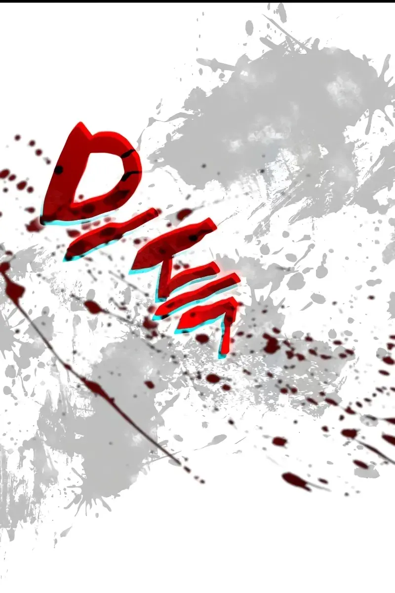 Myst, Might, Mayhem Chapter 44 Page 121