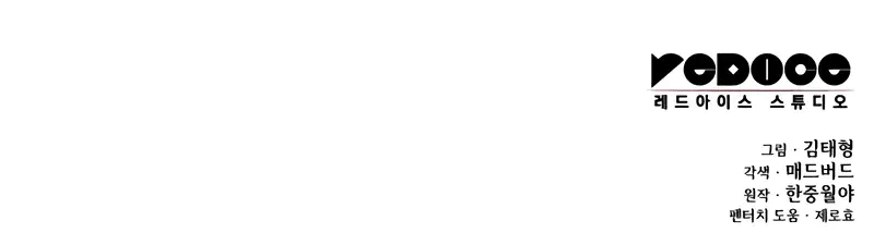 Myst, Might, Mayhem Chapter 45 Page 164