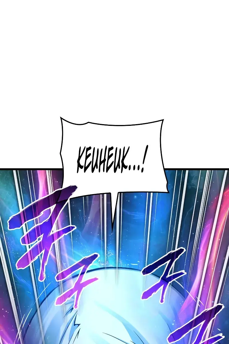 Myst, Might, Mayhem Chapter 60 Page 142