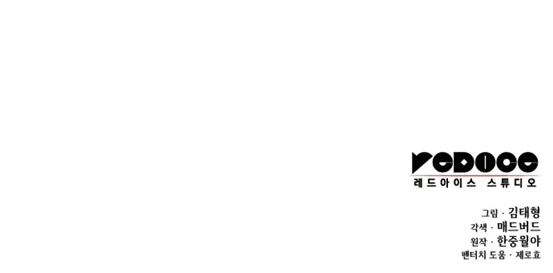 Myst, Might, Mayhem Chapter 65 Page 172