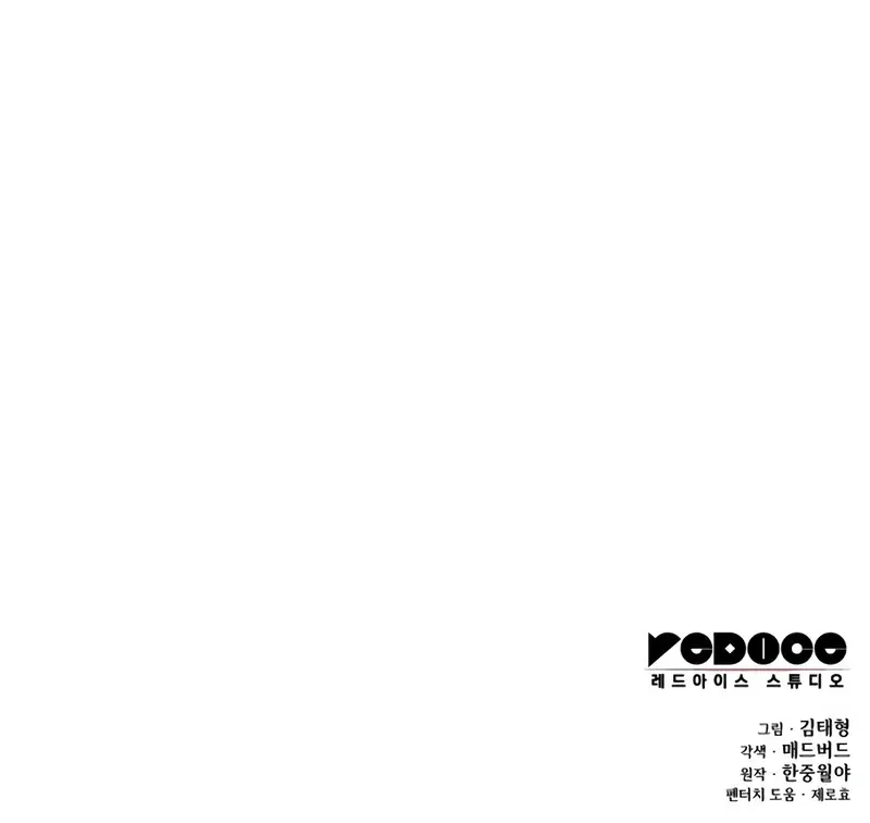 Myst, Might, Mayhem Chapter 73 Page 168