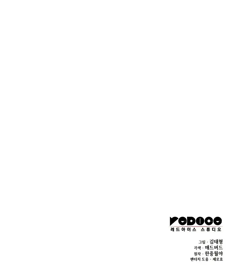 Myst, Might, Mayhem Chapter 78 Page 175