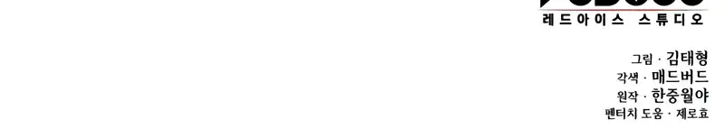 Myst, Might, Mayhem Chapter 79 Page 175