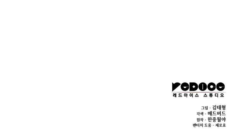 Myst, Might, Mayhem Chapter 81 Page 181