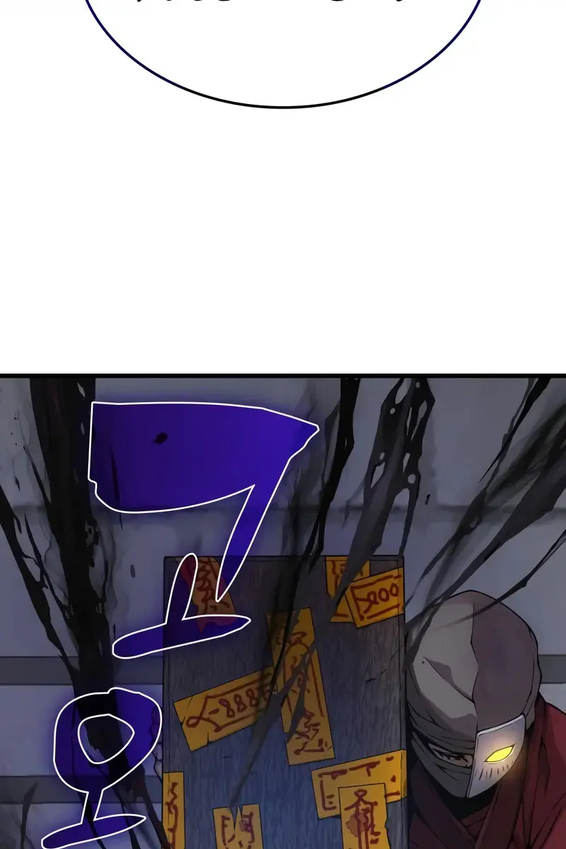 Myst, Might, Mayhem Chapter 84 Page 81