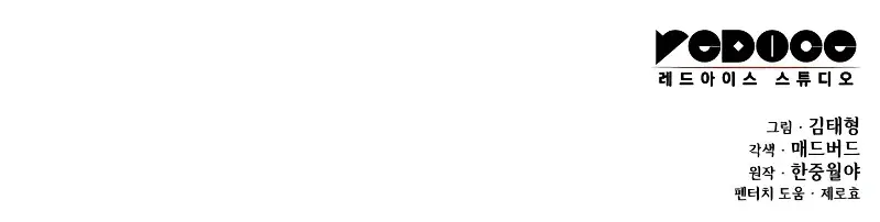 Myst, Might, Mayhem Chapter 93 Page 178