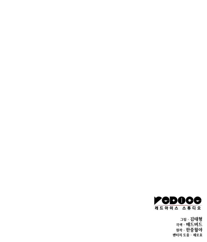 Myst, Might, Mayhem Chapter 95 Page 167