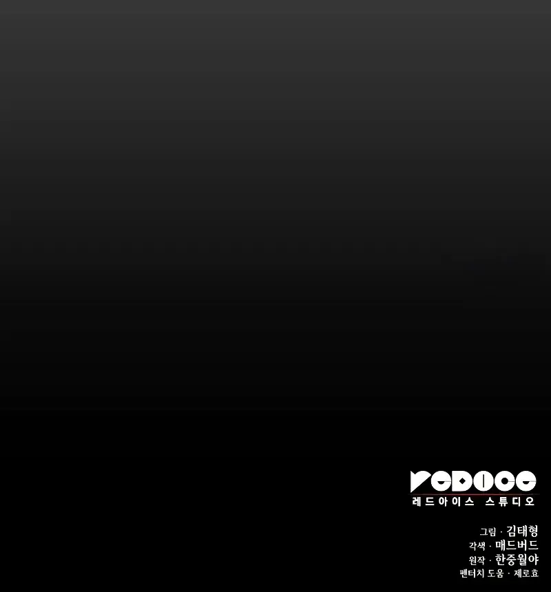 Myst, Might, Mayhem Chapter 96 Page 197