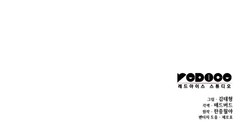 Myst, Might, Mayhem Chapter 99 Page 155