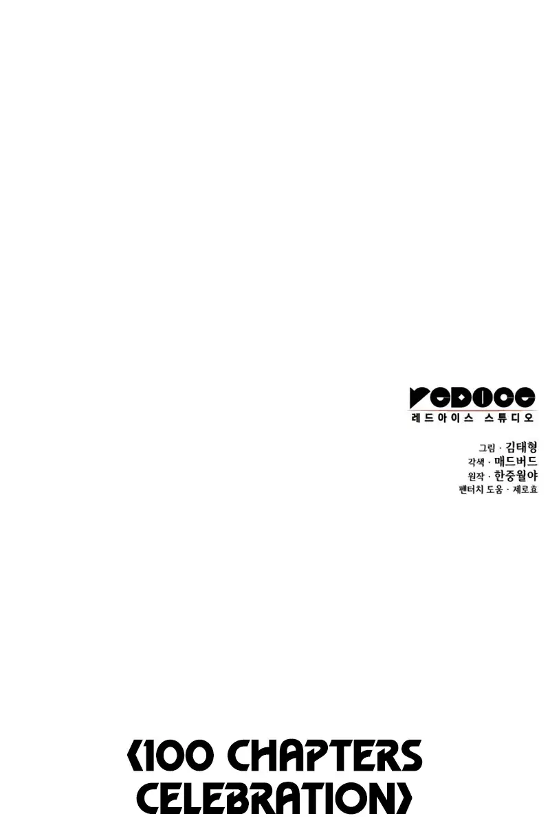 Myst, Might, Mayhem Chapter 100 Page 182