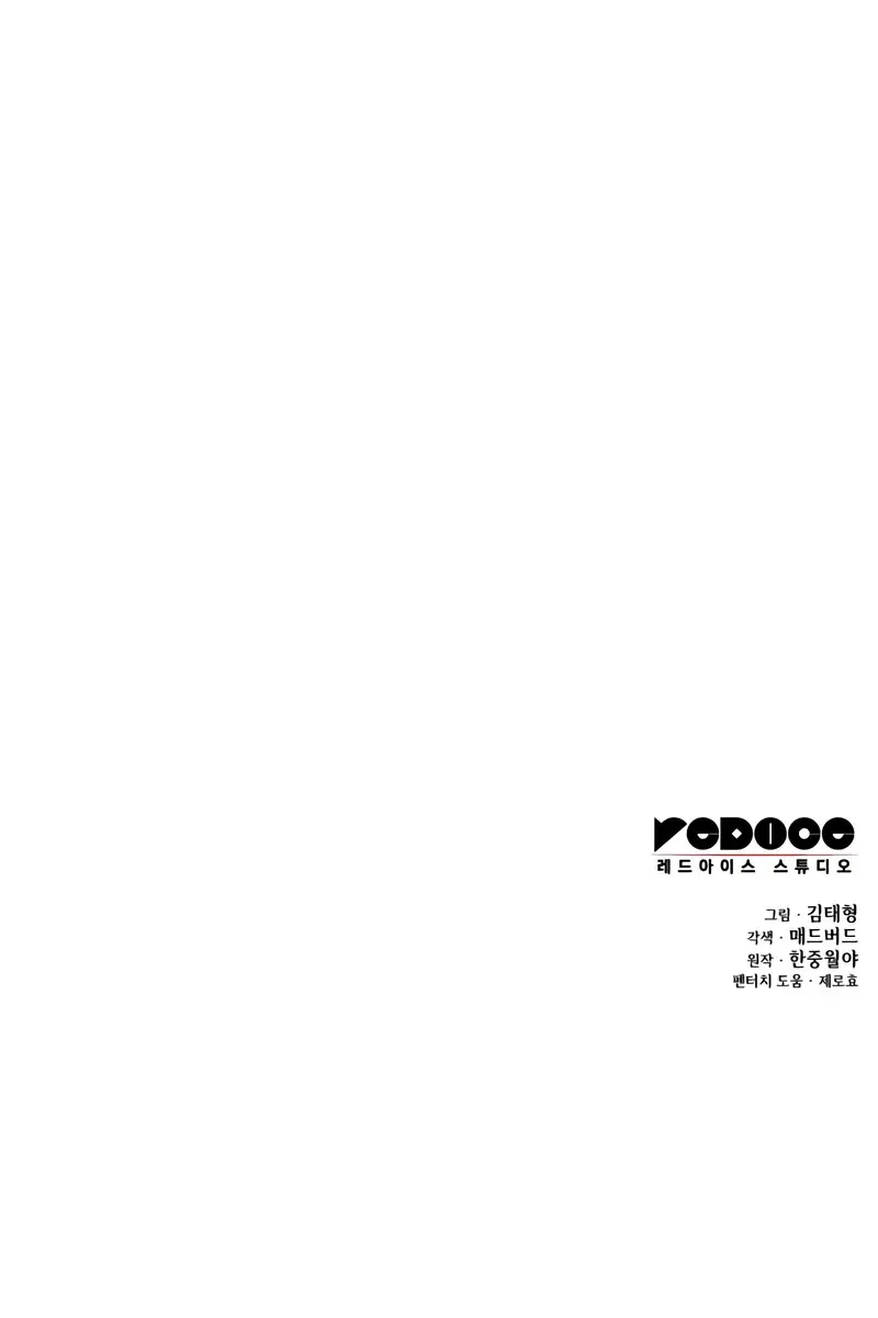 Myst, Might, Mayhem Chapter 102 Page 185