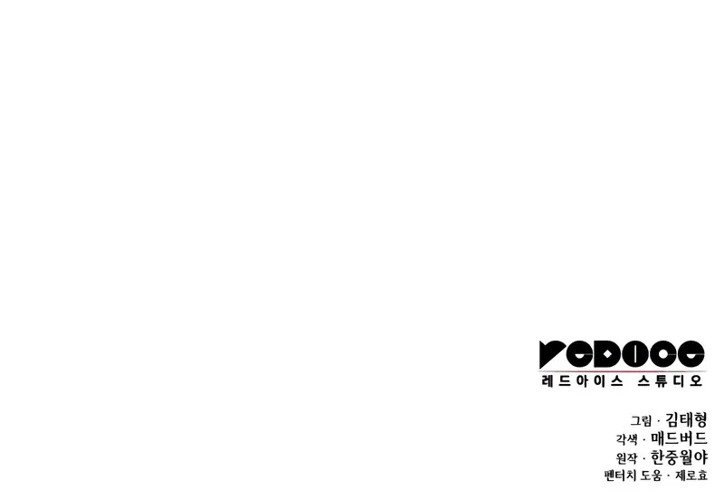 Myst, Might, Mayhem Chapter 103 Page 154