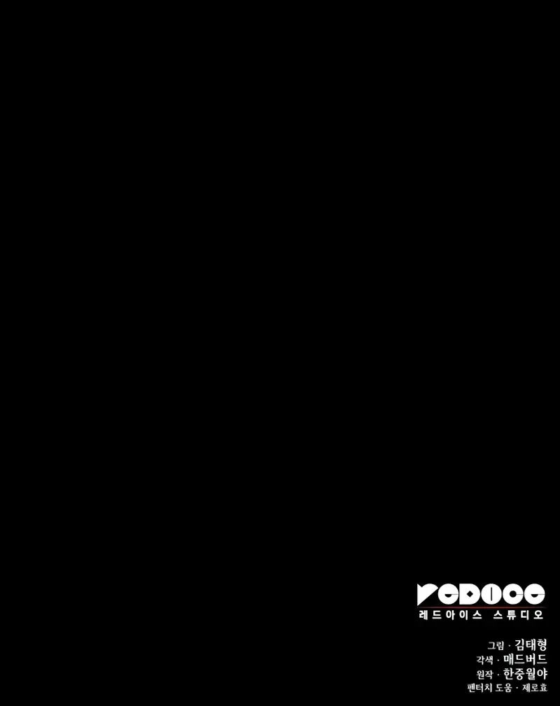 Myst, Might, Mayhem Chapter 104 Page 149