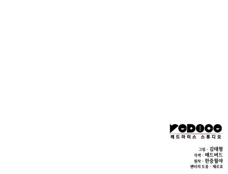 Myst, Might, Mayhem Chapter 106 Page 165