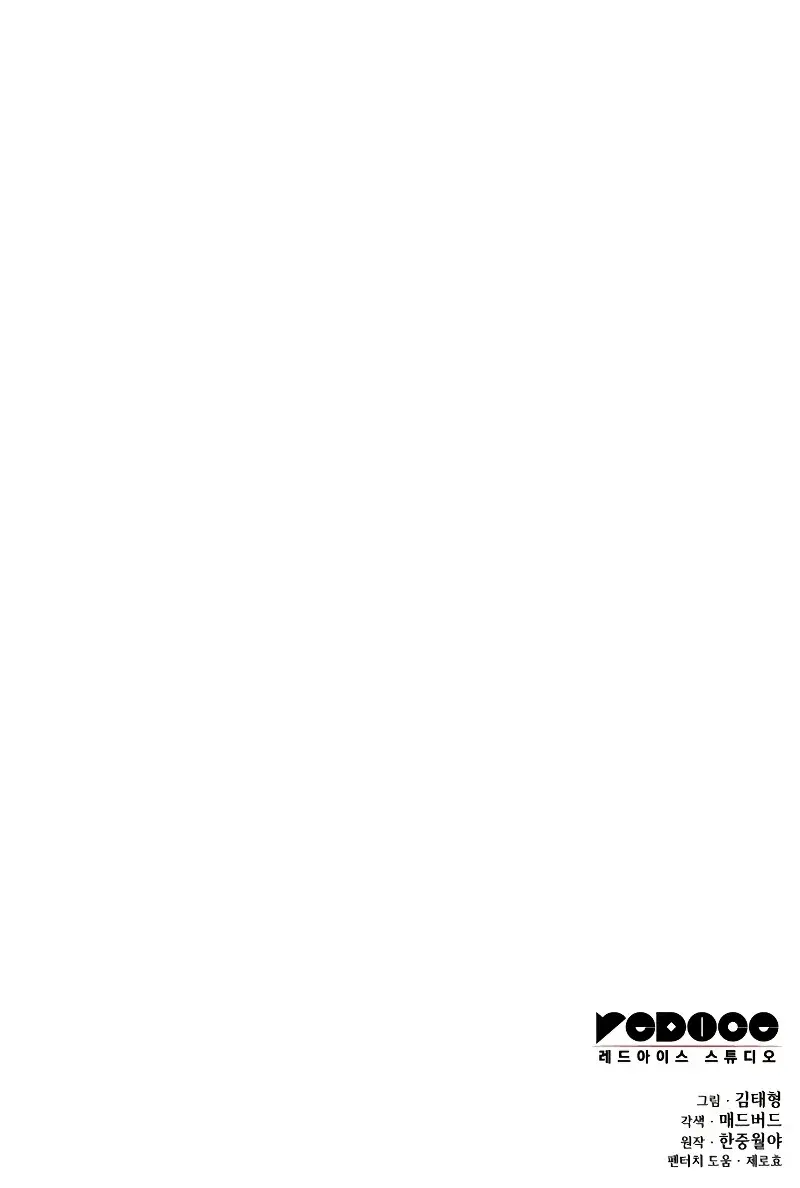 Myst, Might, Mayhem Chapter 107 Page 158