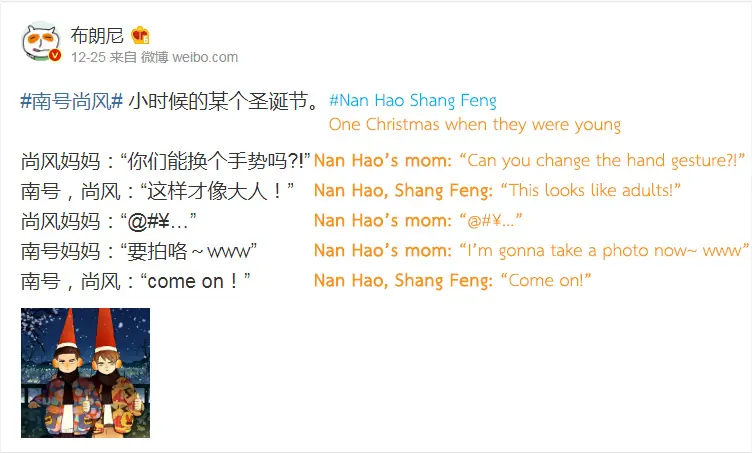 Nan Hao and Shang Feng Chapter 17.5 Page 1